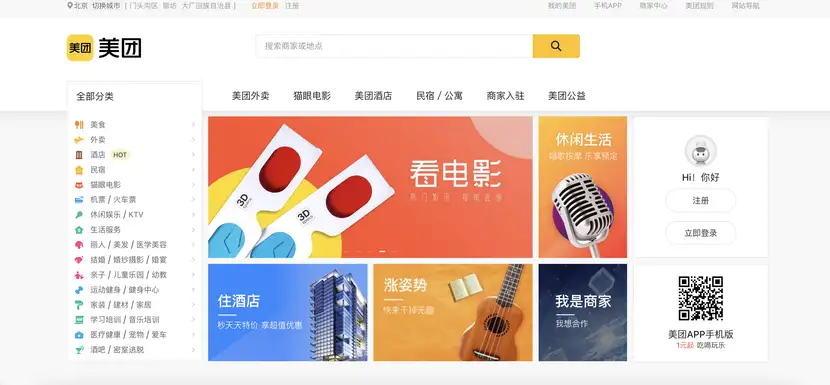 meituan delivery service online